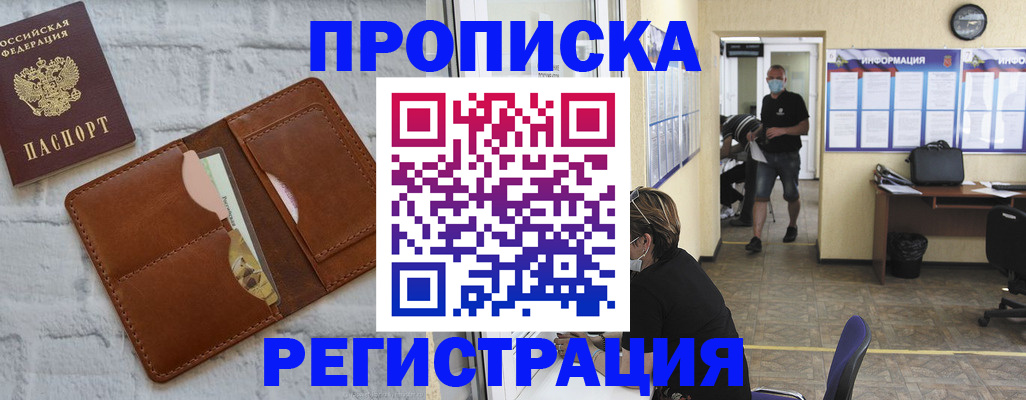 пропишу в квартире в Орехово-Зуево