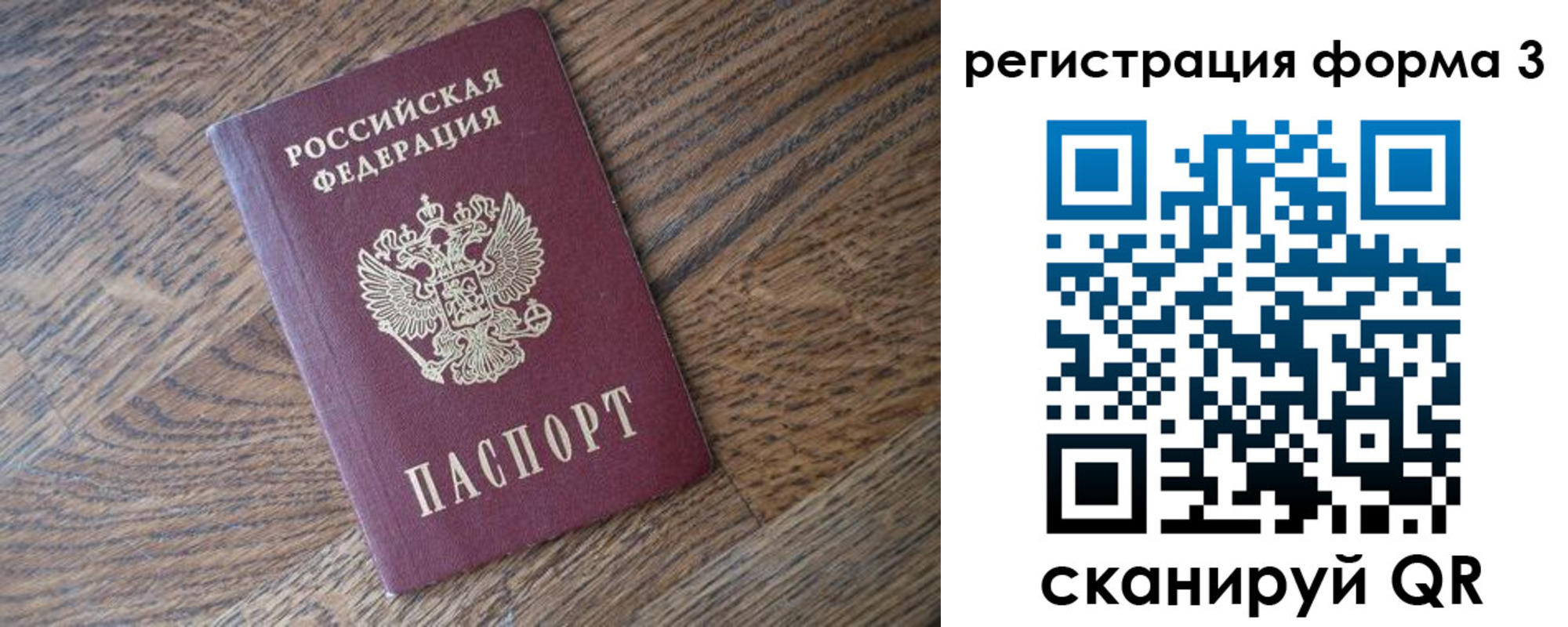 прописка законно в Орехово-Зуево