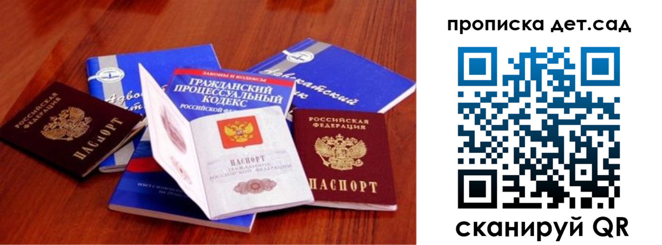 временная регистрация недорого в Орехово-Зуево