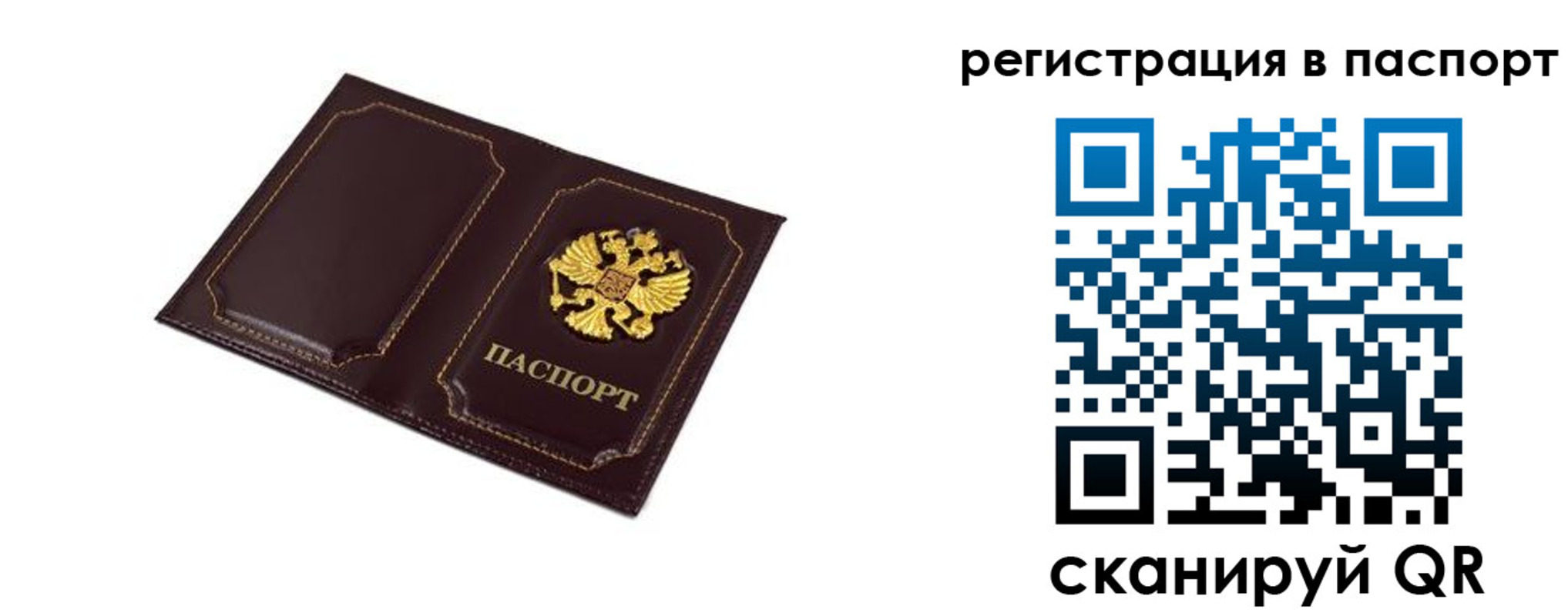 миграционный учет в Орехово-Зуево