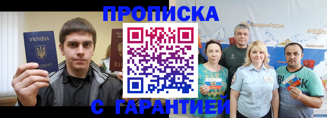 временная регистрация надежно в Орехово-Зуево
