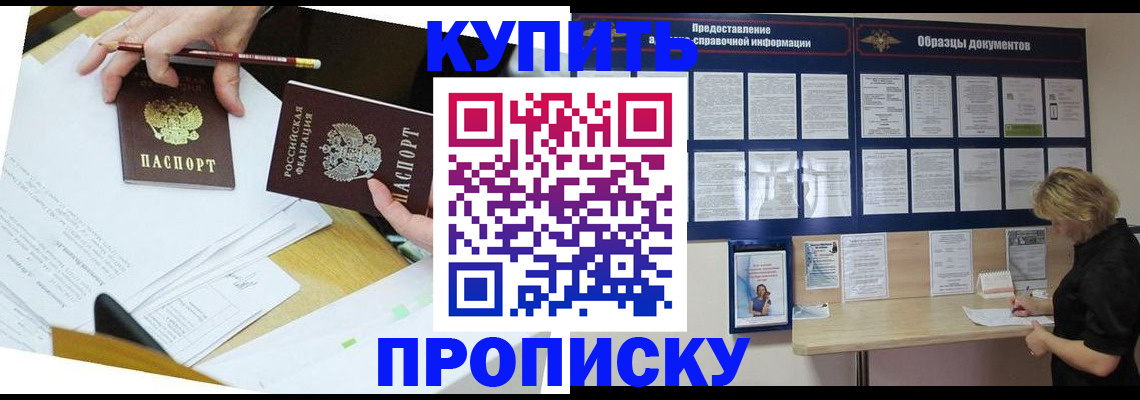 временная регистрация законно в Орехово-Зуево