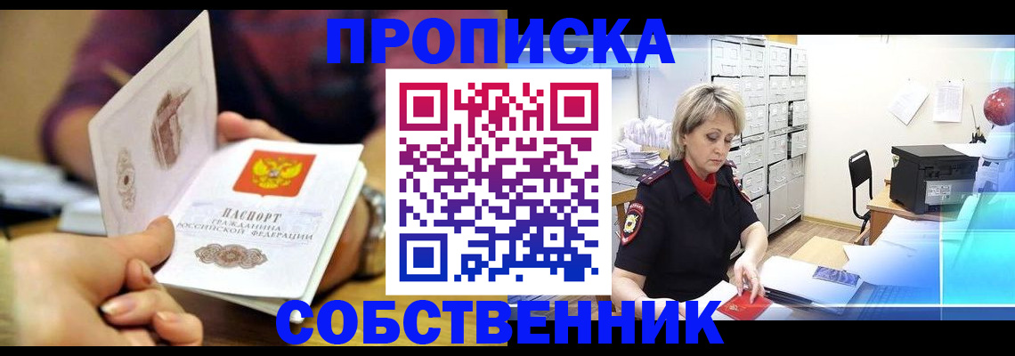 временная регистрация адрес в Орехово-Зуево