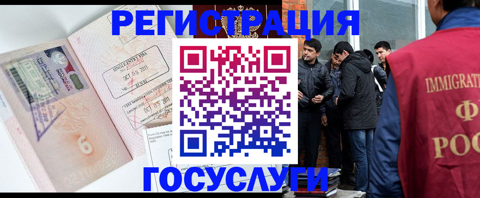 временная регистрация в квартире в Орехово-Зуево