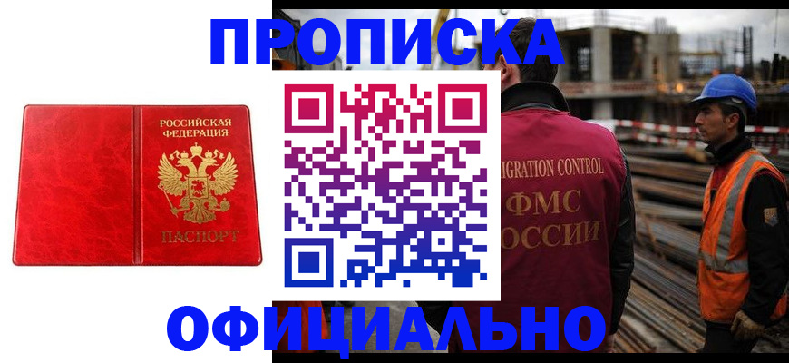 временная регистрация собственник в Орехово-Зуево