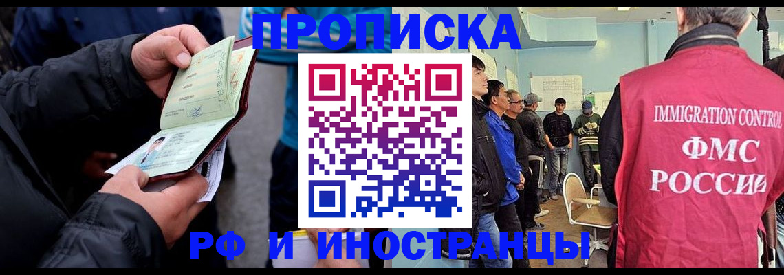 временная регистрация в Орехово-Зуево