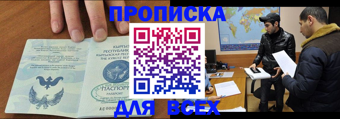 временная регистрация законно в Орехово-Зуево